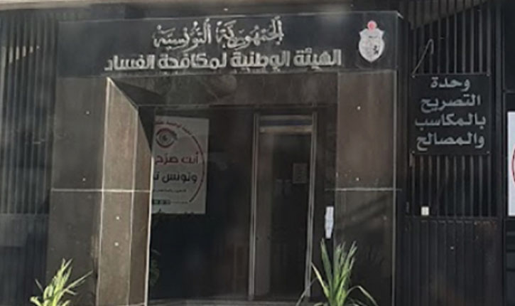 منذ غلق هيئة مكافحة الفساد .. إشكالات في تطبيق قانون التصريح بالمكاسب والمصالح